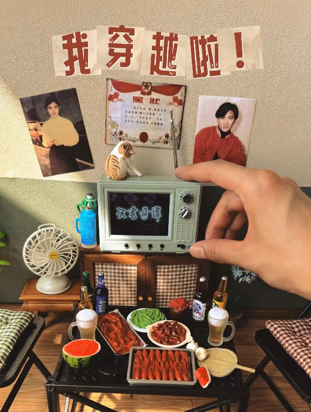 穿越之“80年吃小龙虾”