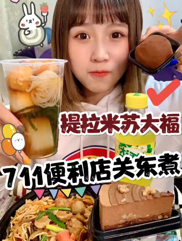 711的关东煮跟其他便利店都不一样.好吃!汤汁很浓郁～