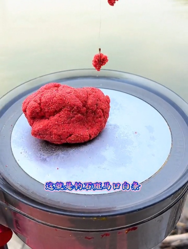 都知道面筋饵专用于钓溪流石斑马口白条鱼,但开饵要不要用水洗?