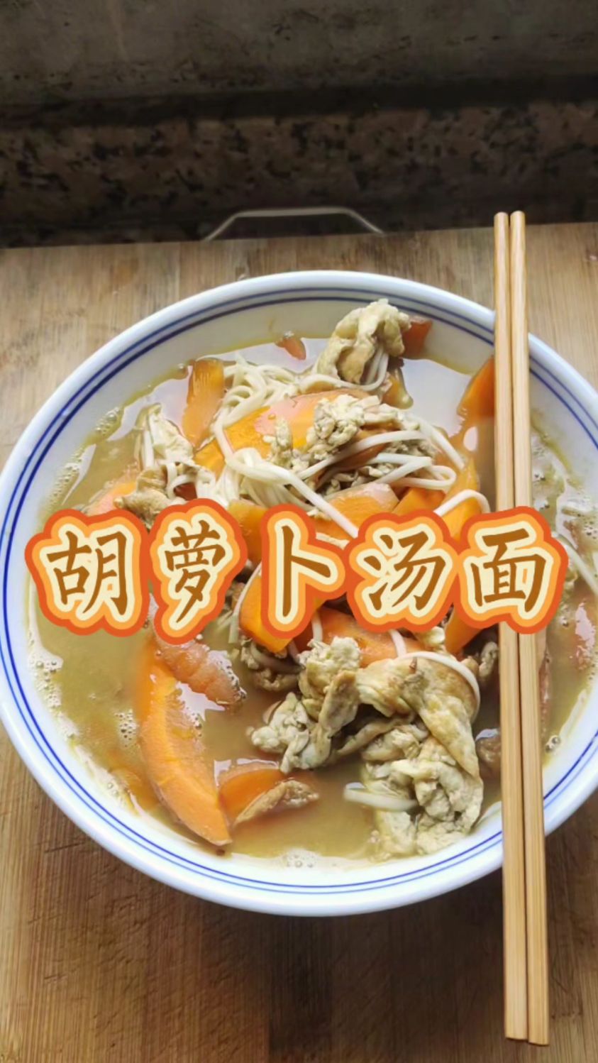 汤面和干拌面哪个更好吃呢