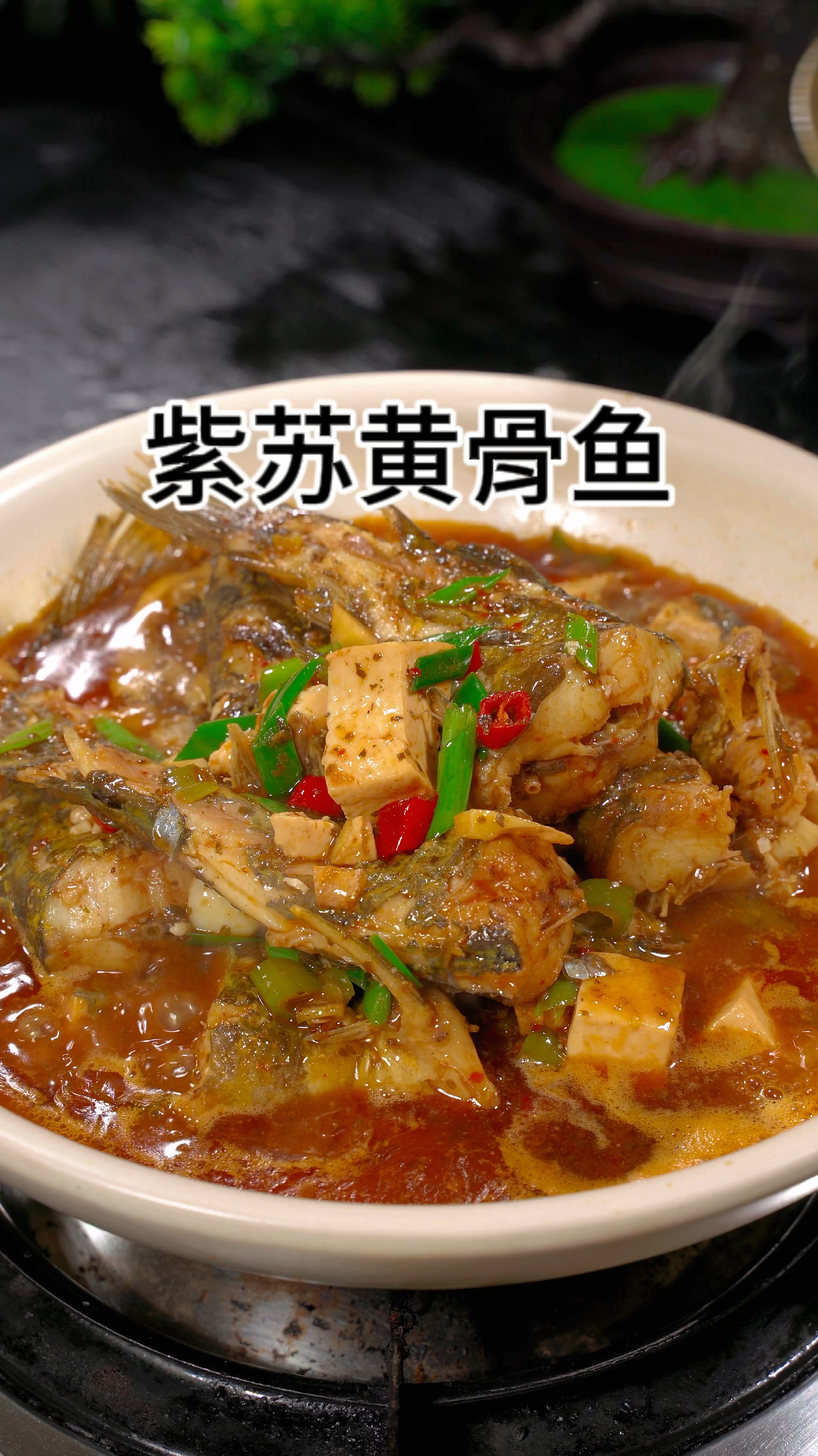 以后想吃黄骨鱼,放砂锅炖一下,鱼肉鲜嫩好吃又下饭,紫苏黄骨鱼
