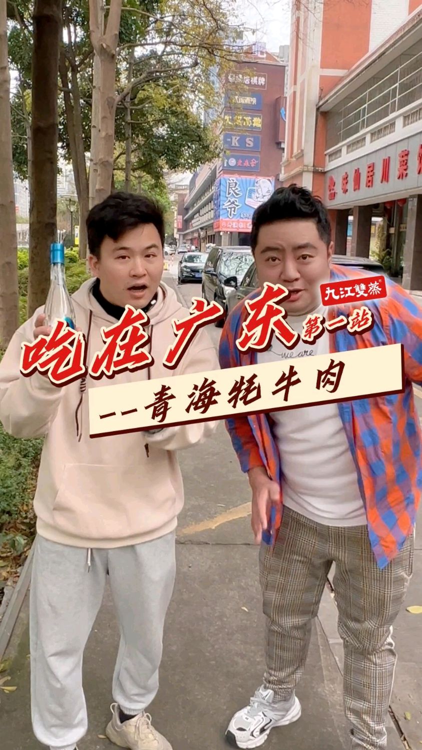 第一站:吃在广州#九江双蒸