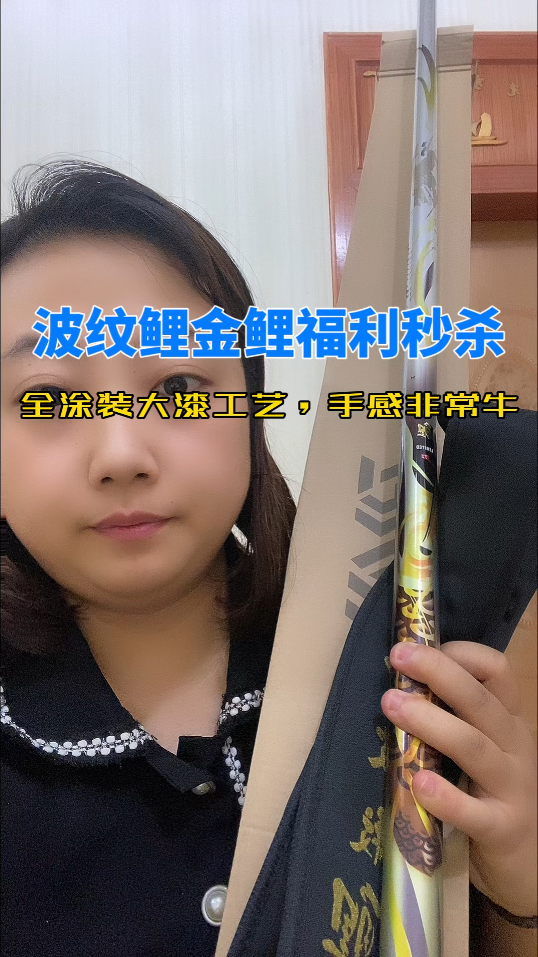波纹鲤金鲤钓竿,全涂装大漆工艺