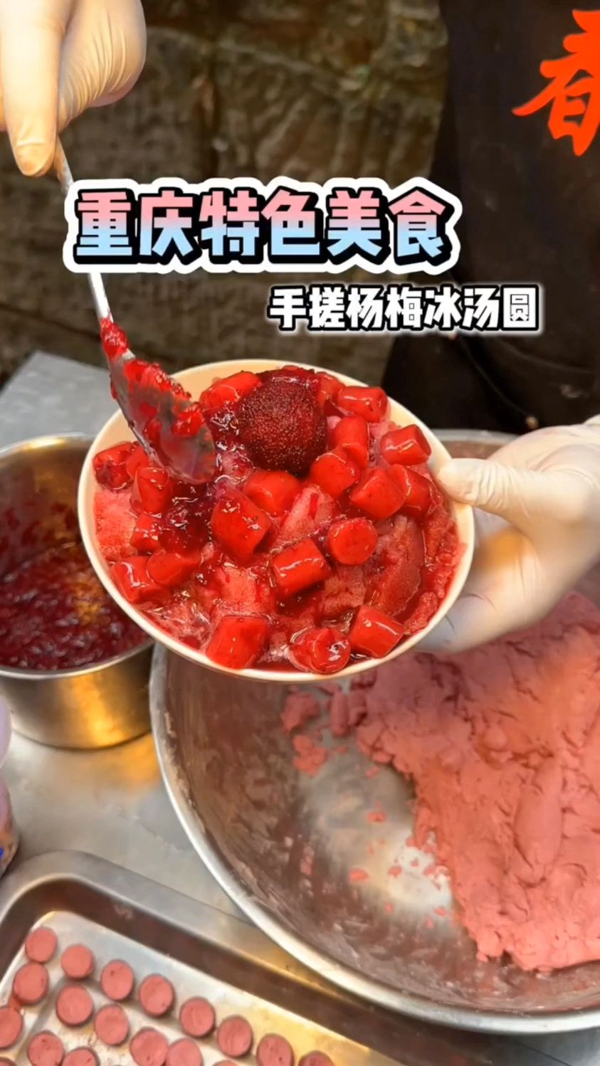 杨梅冰汤圆,居然如此美味,制作过程解压又治愈