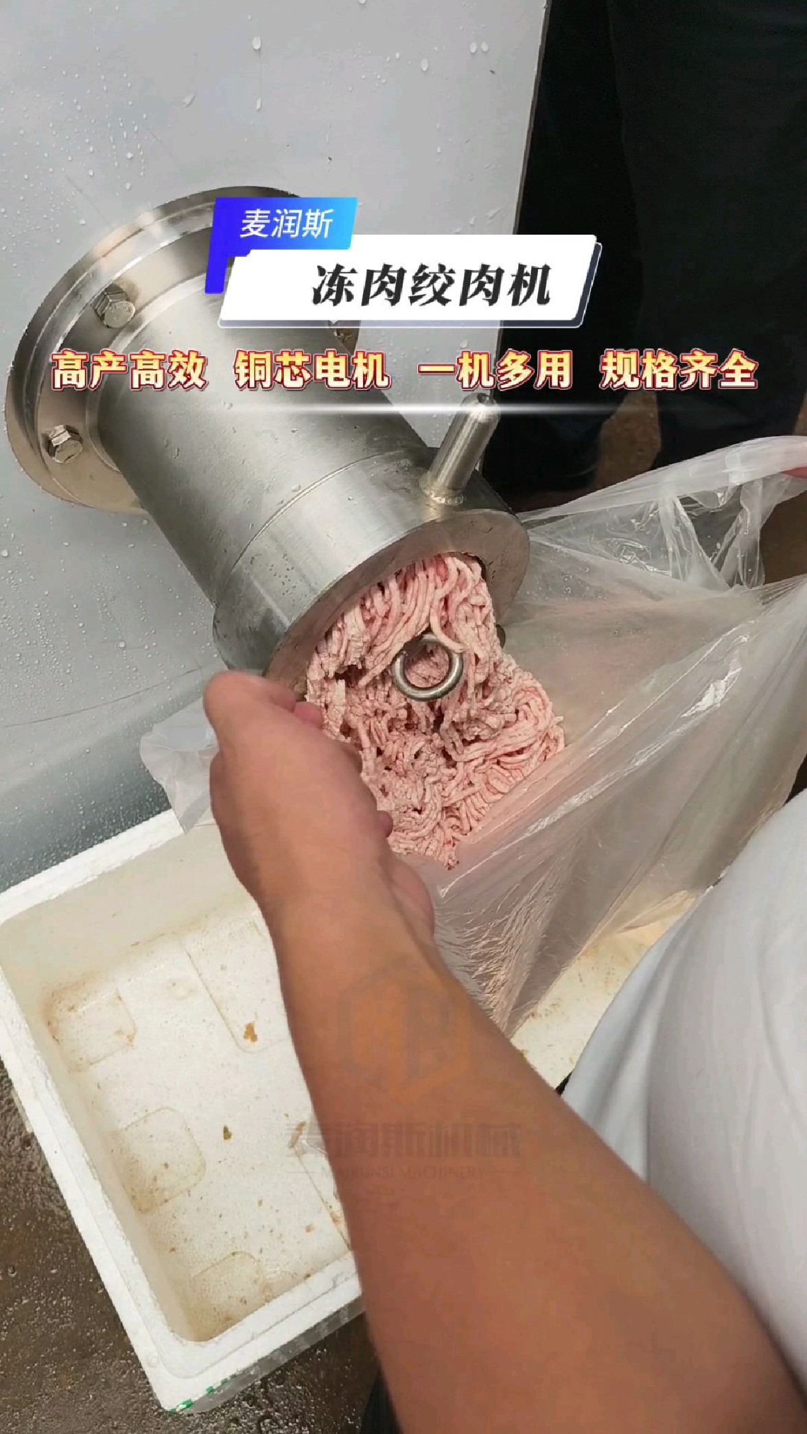 大型冻肉绞肉机型号齐全#冻肉绞肉机厂家 #绞肉机推荐 #鸡皮绞肉机