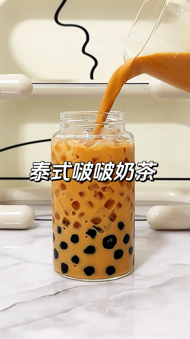 泰式啵啵奶茶这样做也太太太好喝了