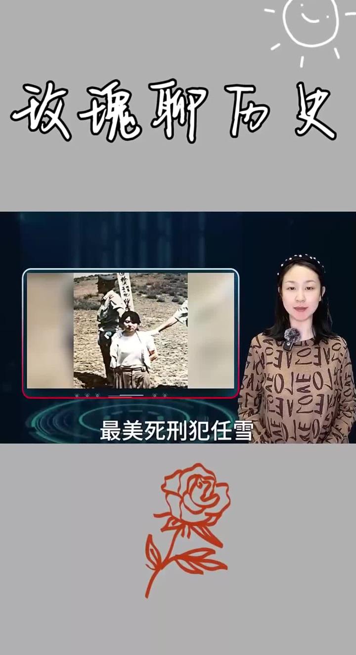 美死刑犯任雪,22岁穿露脐装被枪决,死前做出奇怪口型