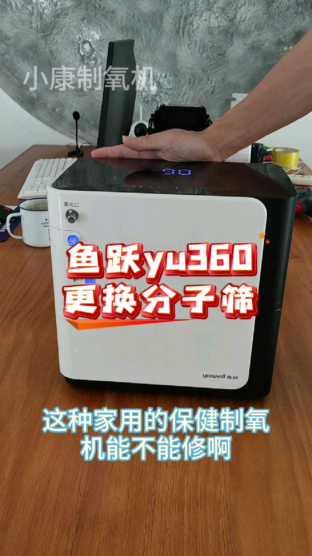 鱼跃yu300 鱼跃yu360制氧机 鱼跃yu800高原制氧机 鱼跃yu100制氧机