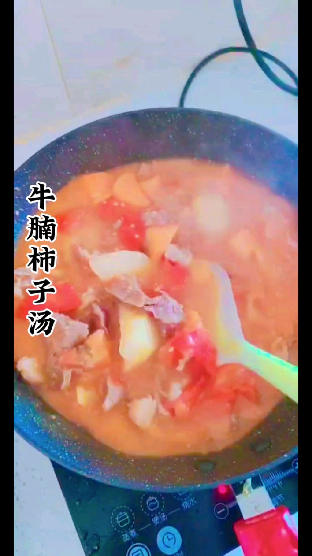 营养健康又美味的牛腩,土豆柿子汤,是暑天滋补的最佳美食!