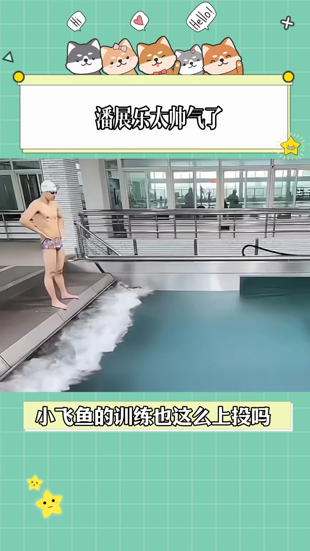 真是童话中的美人鱼!潘展乐水槽逆流训练,太优雅了