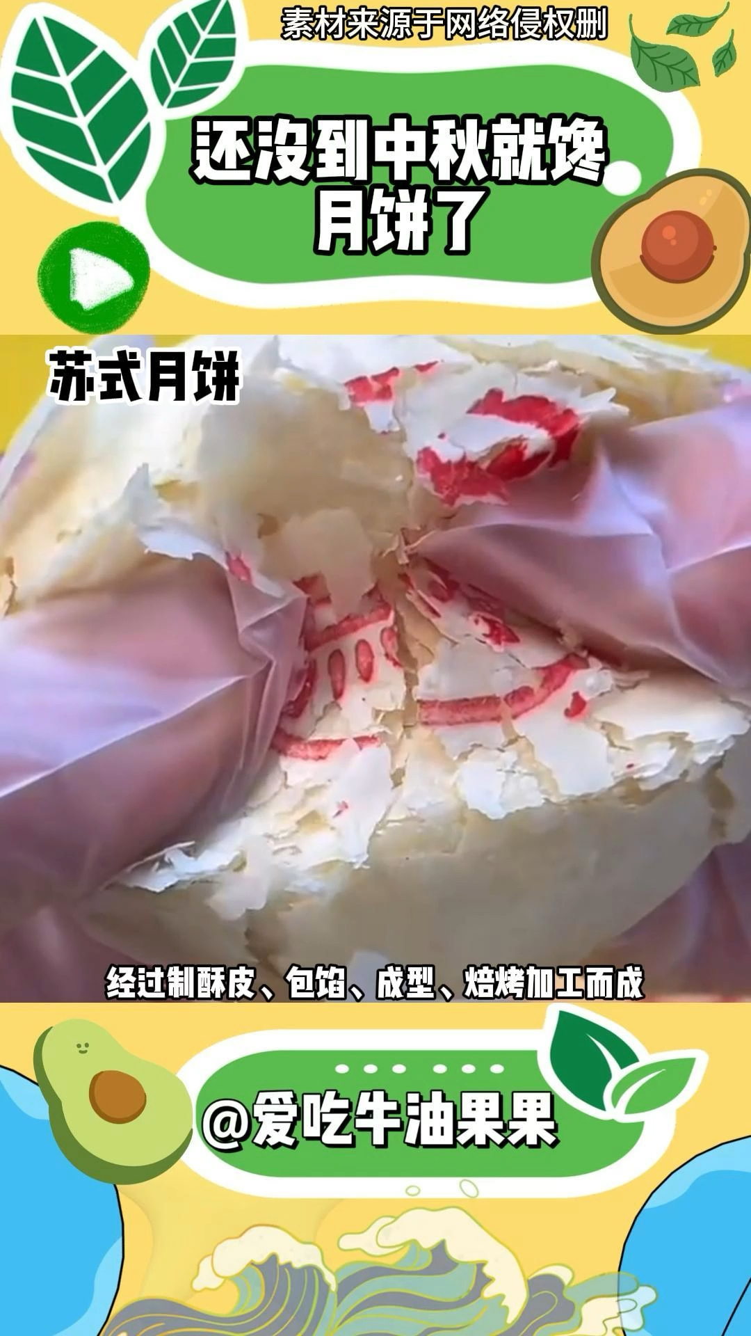 #还没到中秋就馋月饼了 最爱吃双黄莲蓉月饼。