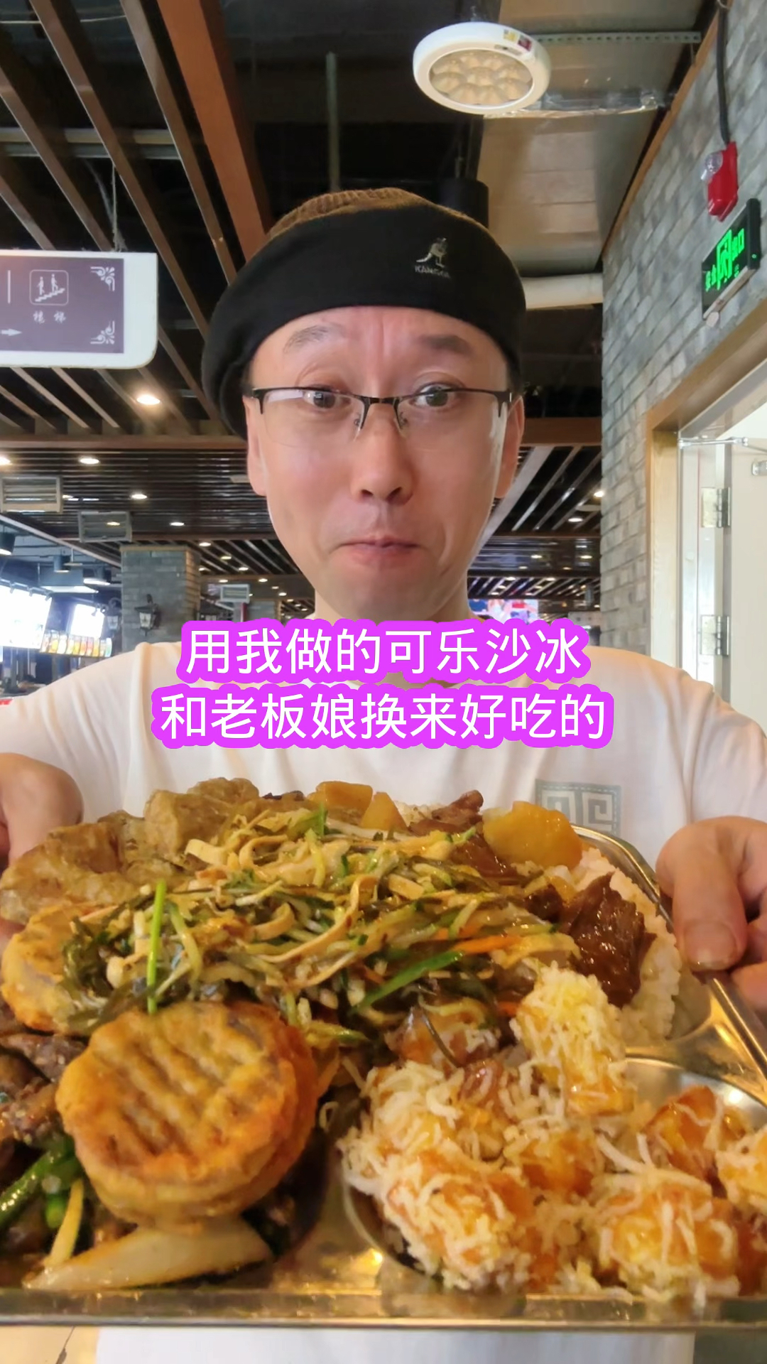 我做的可乐沙冰味道与众不同