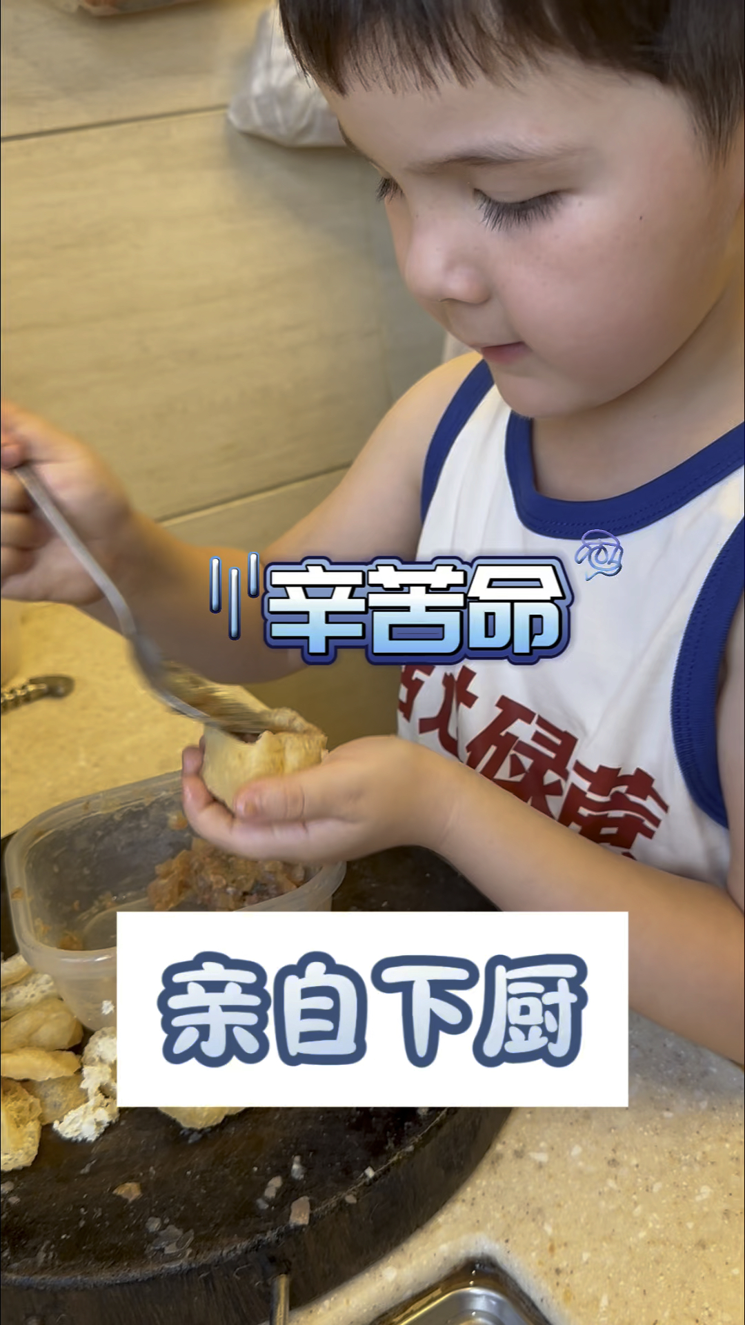 五岁杰斯又下厨了,这次老爸会说菜名了吗?