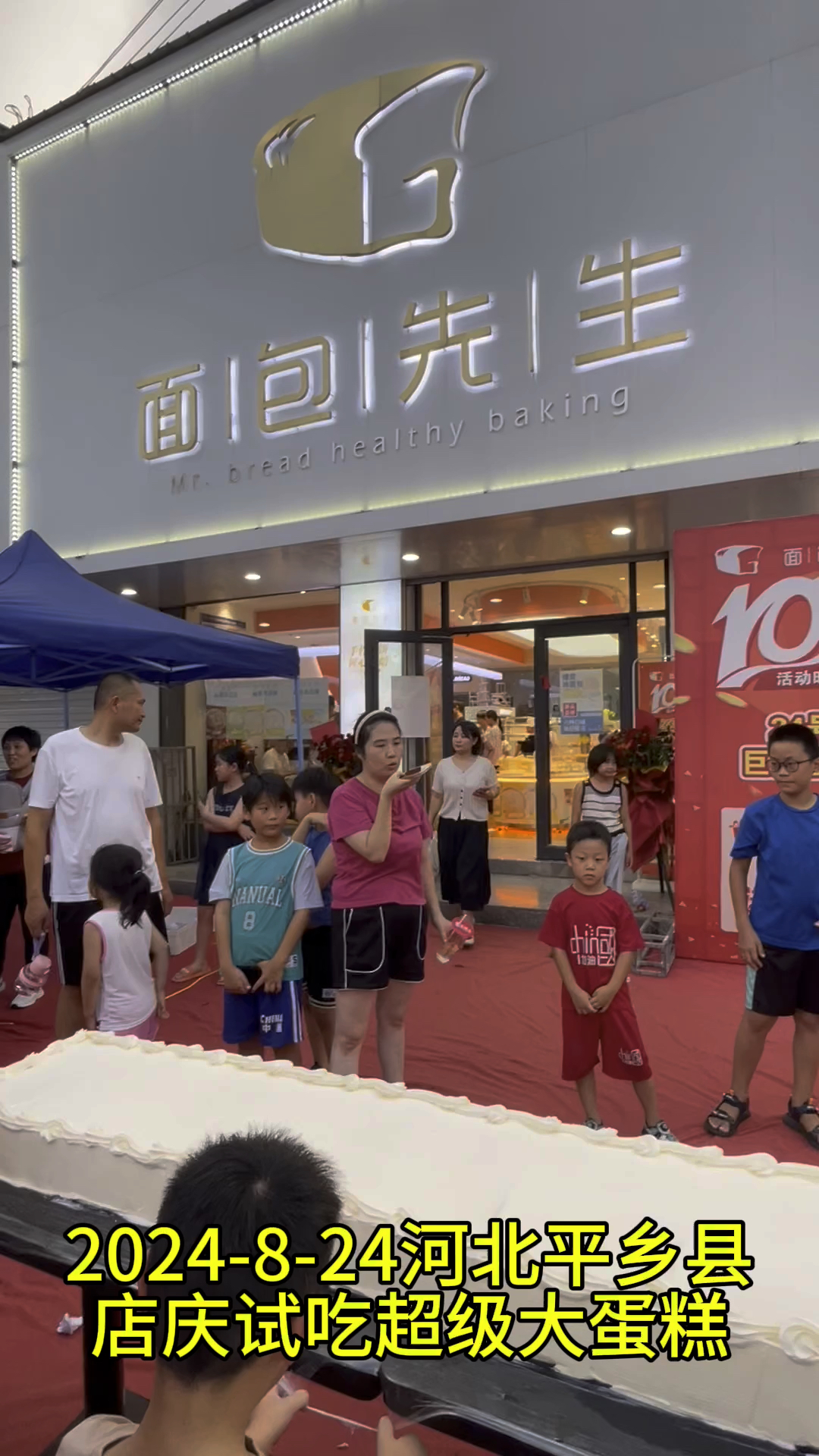 第一次在北方目睹店庆超级大蛋糕制作景象