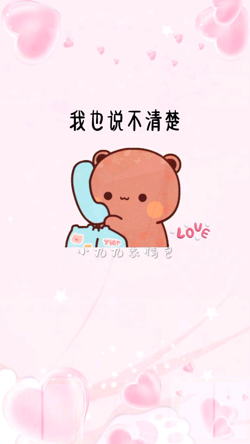 你回应我的时候,我真的好开心,长时间不回复我消息,就很失落