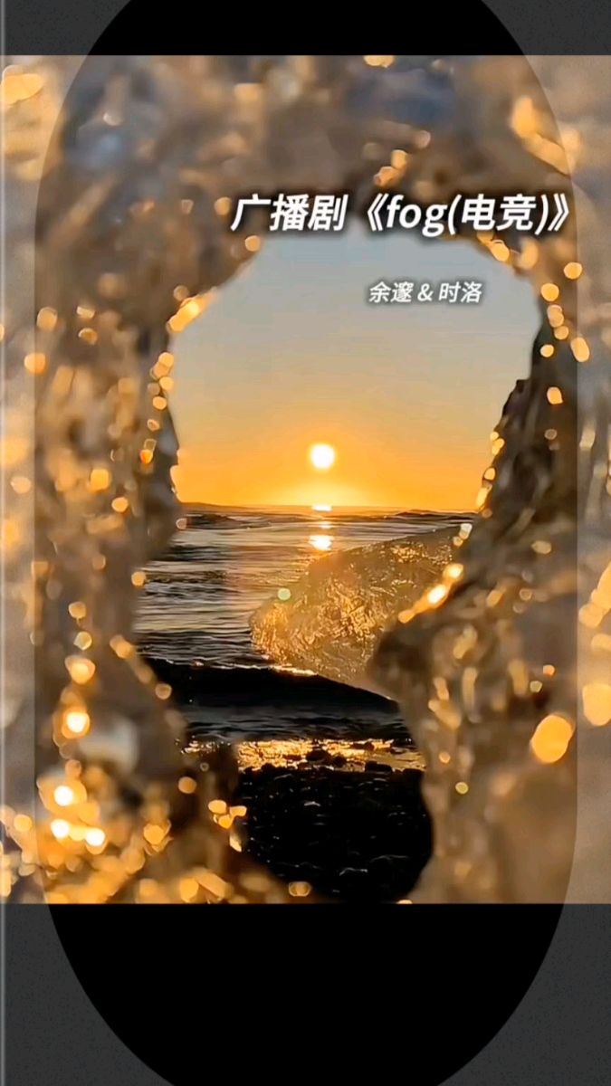 《FOG》时洛,你是吃醋了吧!