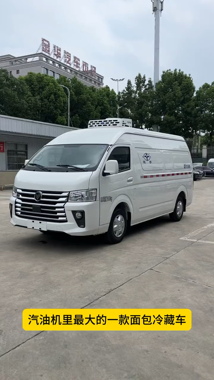 出口福田面包冷藏车,出口福田G9面包冷藏车。