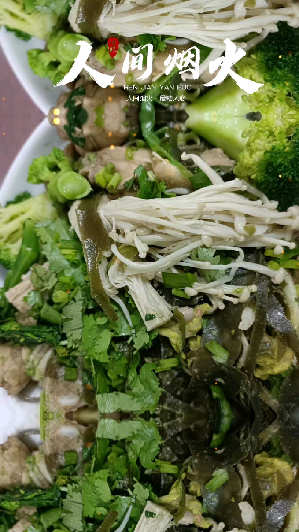 麻辣拌,一道不一样的家常美食,做法简单又好吃