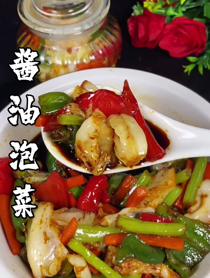 酱油泡菜美食制作