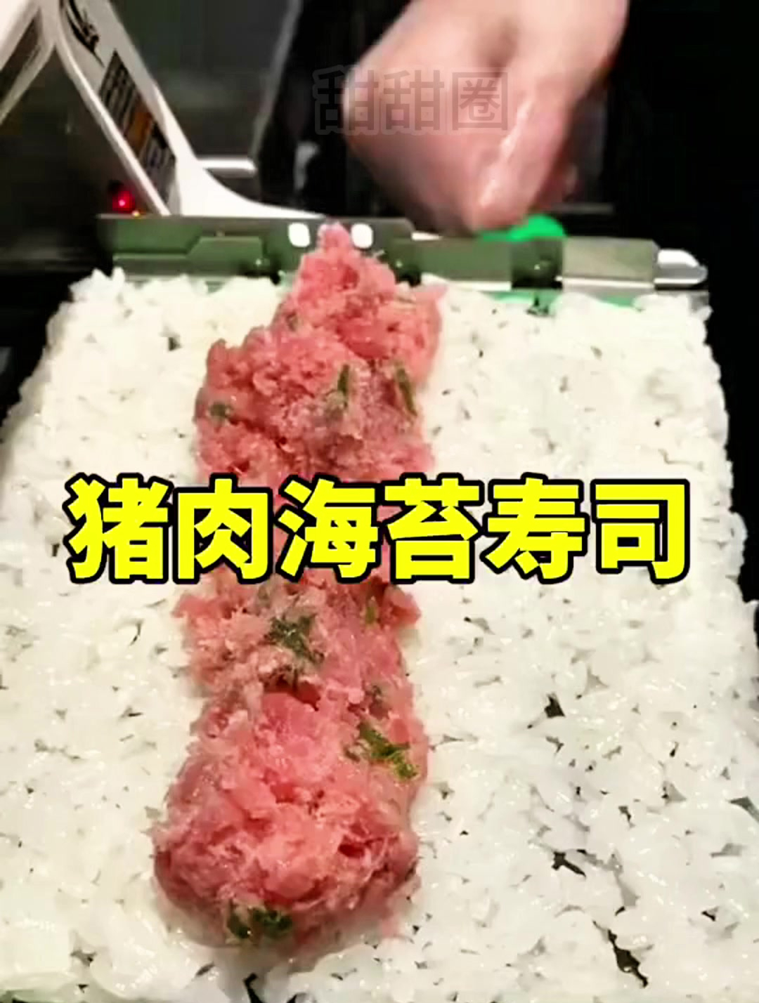 猪肉海苔寿司,绝了