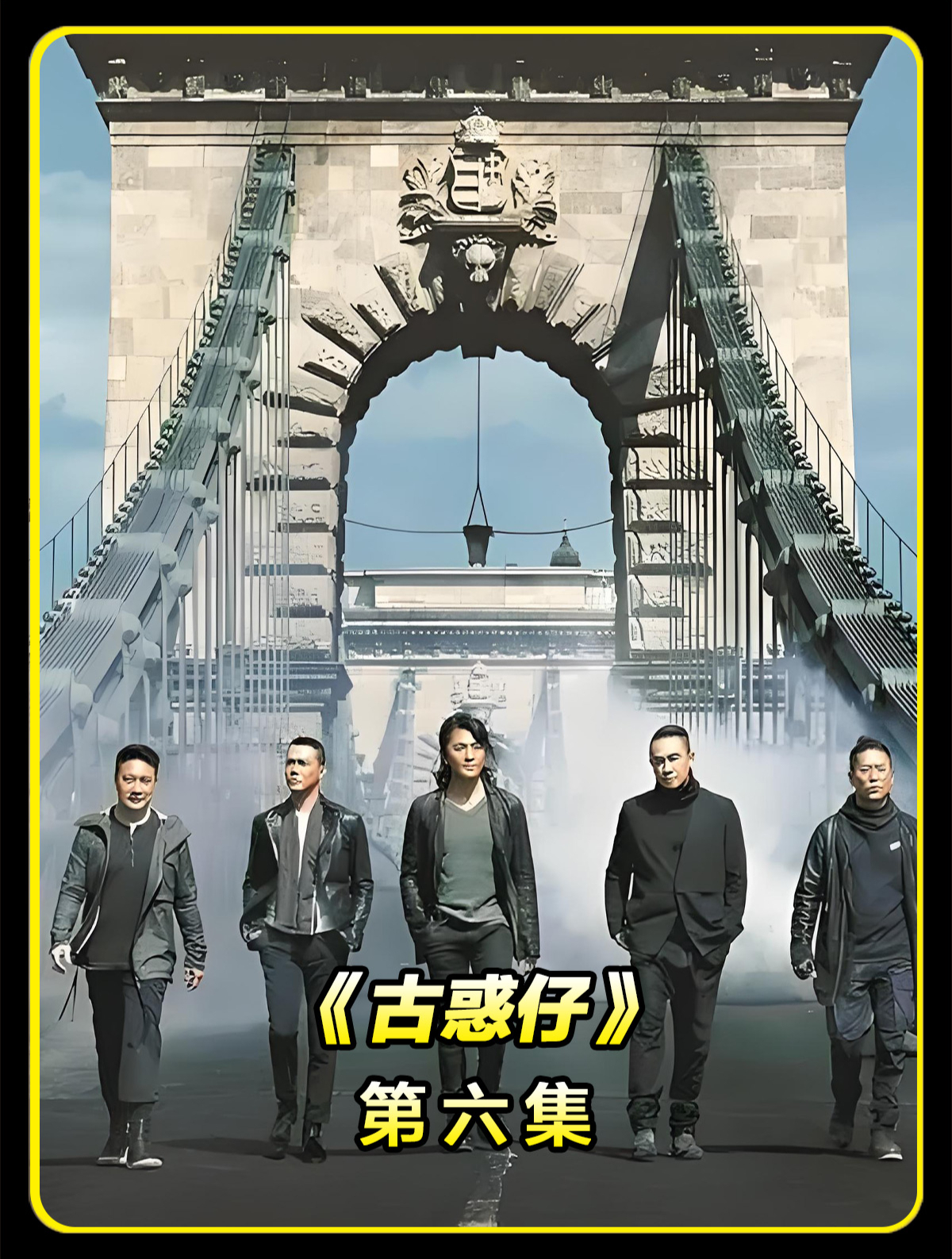 古惑仔(6)沙蜢鲜有的出场时刻