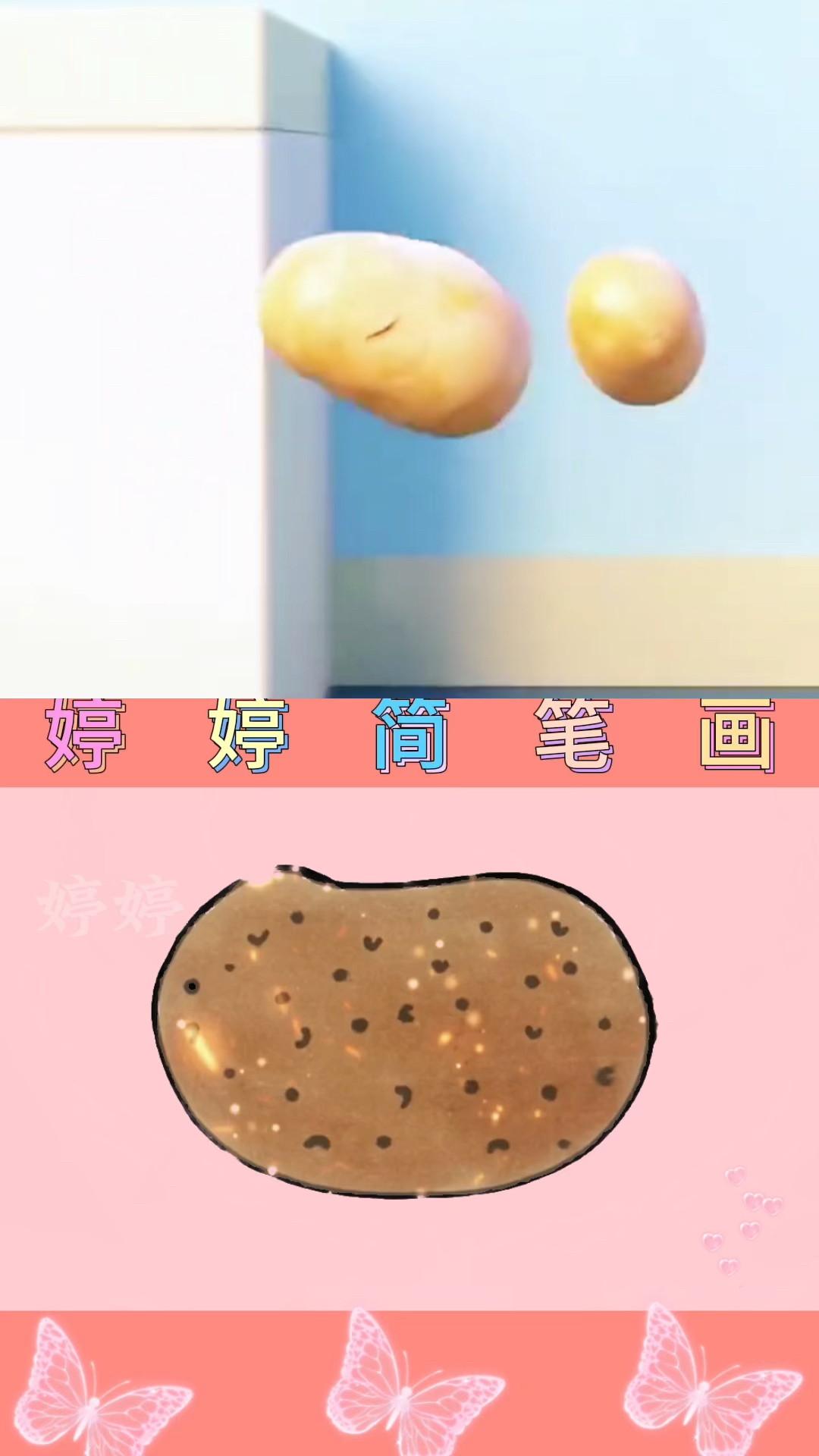 奶龙想吃炸土豆!