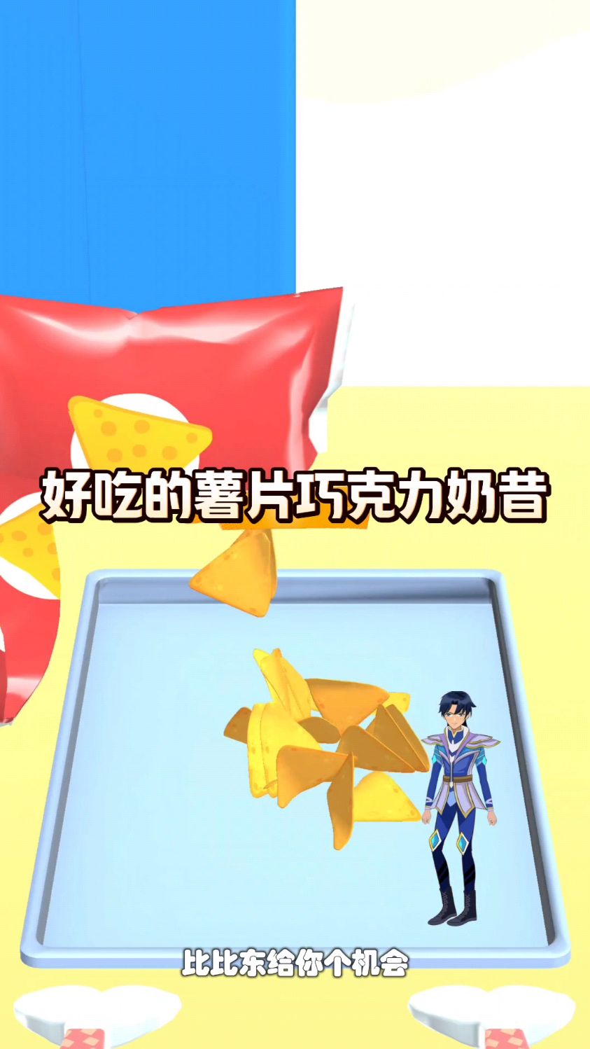 好吃的薯片巧克力奶昔!