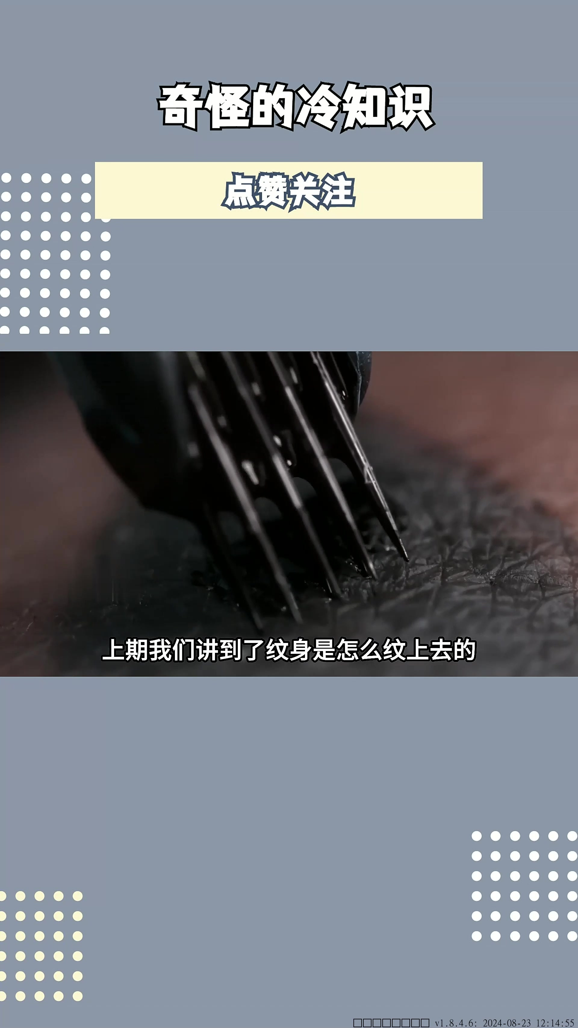你知道要想清洗掉身上的纹身究竟有多疼吗?看完你还敢洗纹身吗?