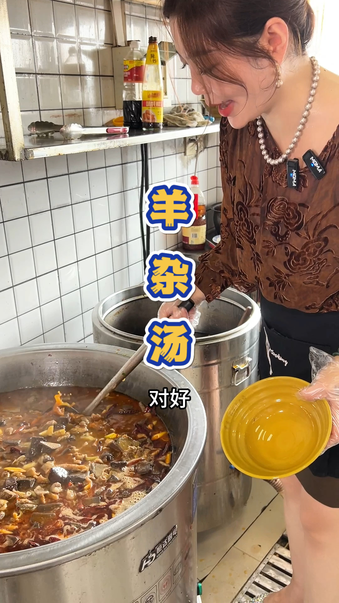 安徽砀山的羊肉汤。