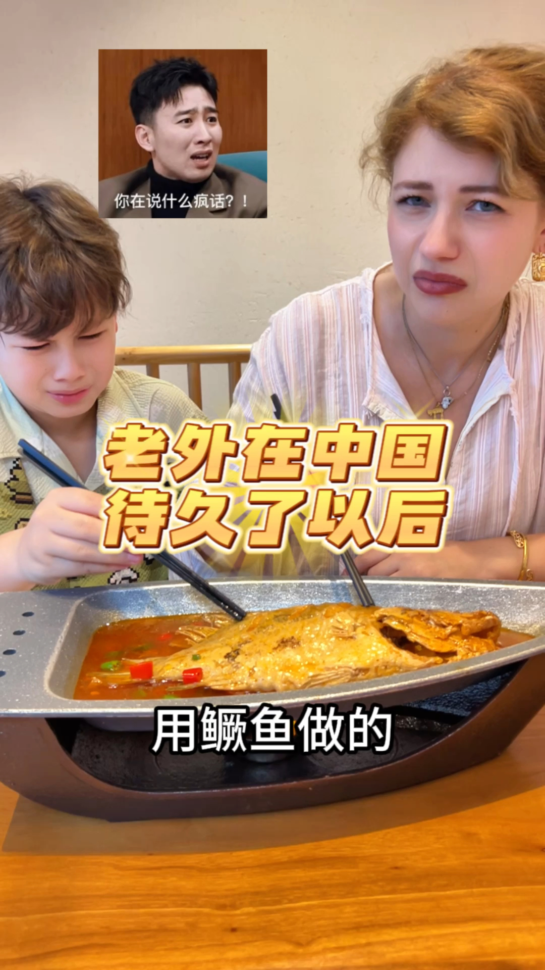 当老外第一次吃臭鳜鱼,原来是这种体验