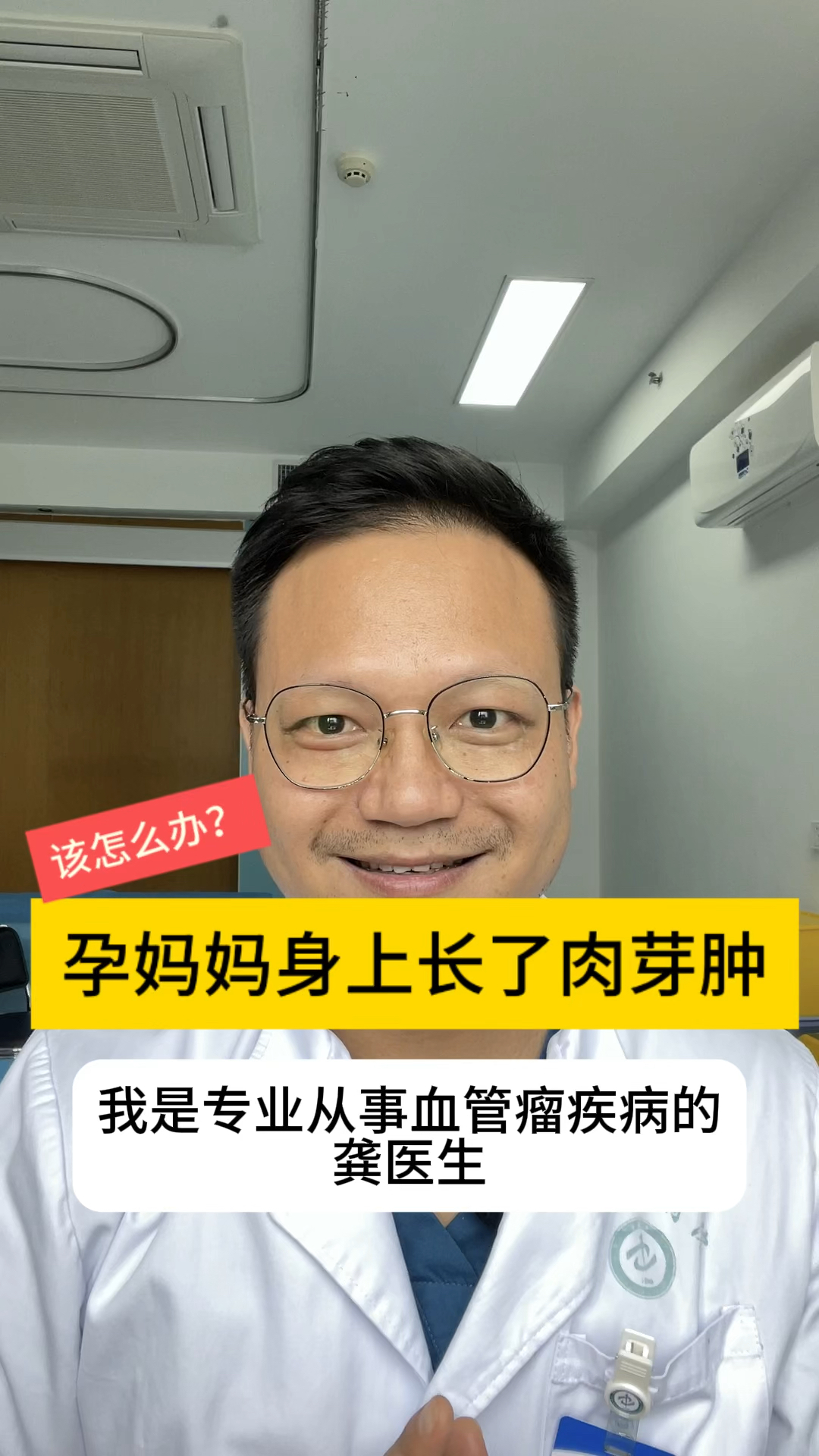 孕妈妈身上长了“肉芽肿”该怎么办?