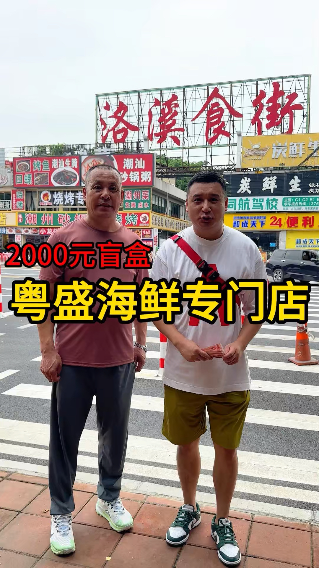 海鲜大排档超级有性价比