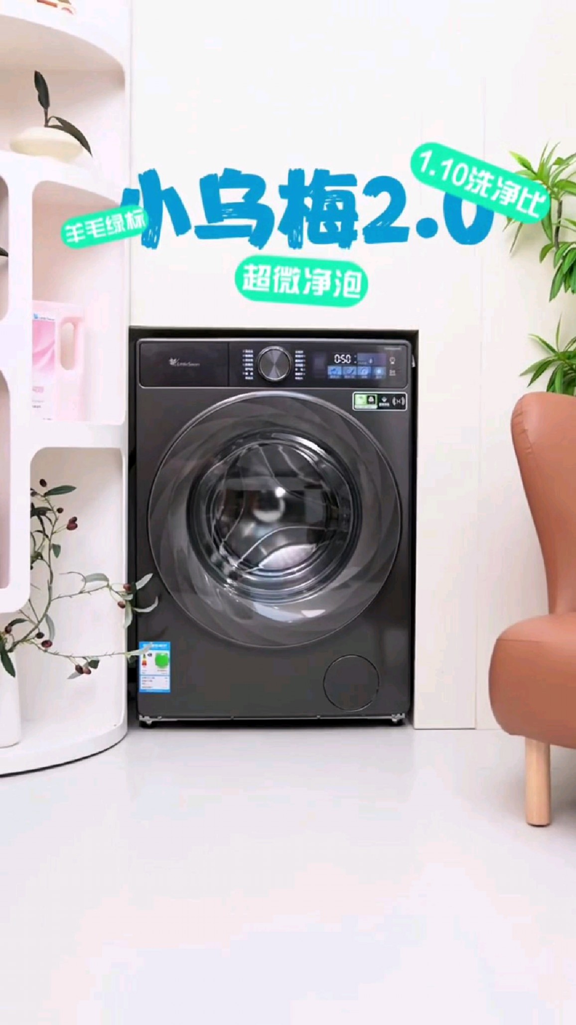 小天鹅滚筒洗衣机全自动带烘干洗烘一体小乌梅2.0 超薄全嵌10公斤