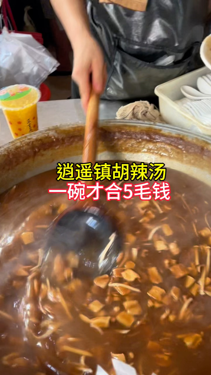 逍遥镇胡辣汤,一箱20袋,一袋做3碗