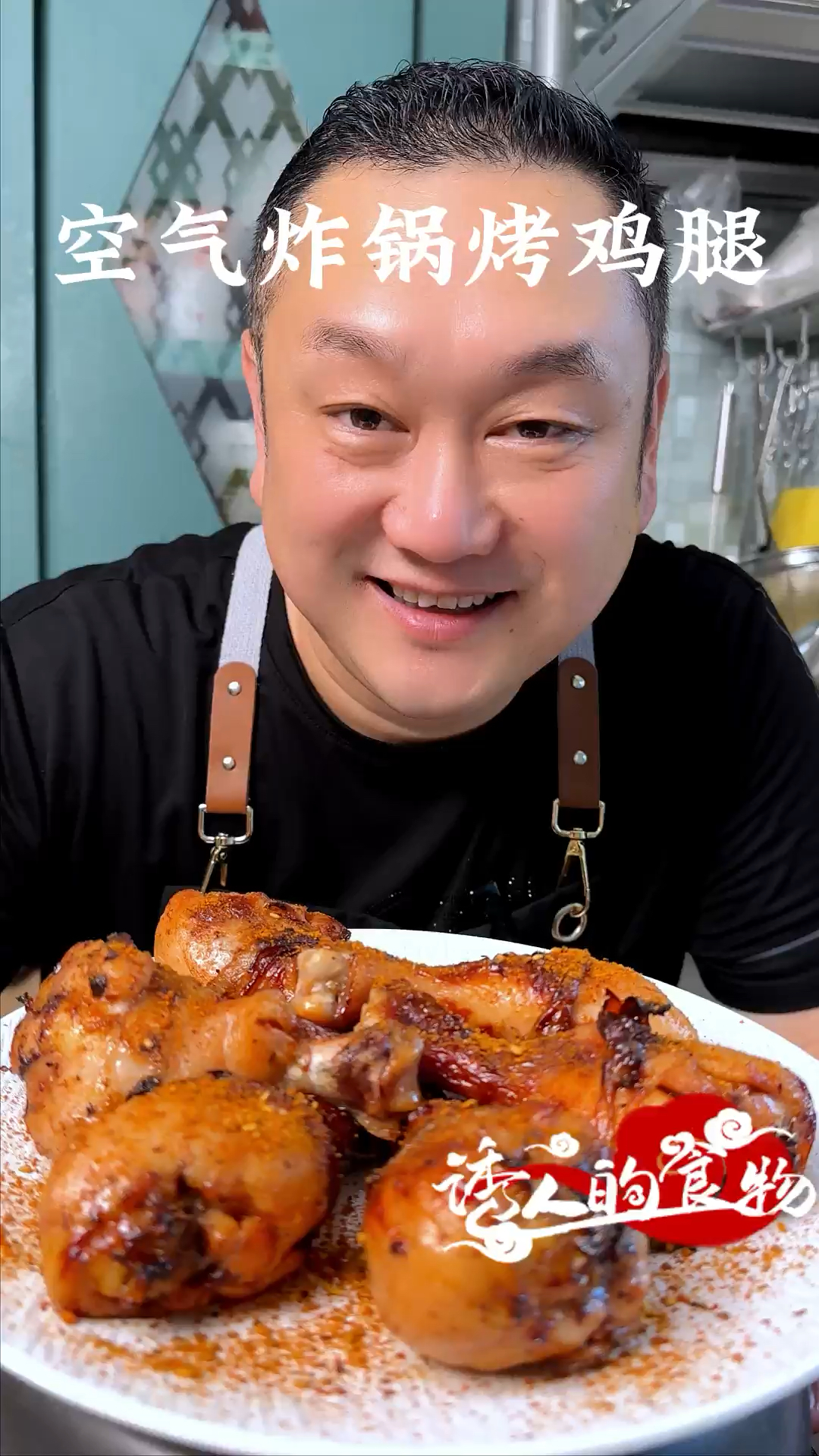 如果你有空气炸锅,就能做出好吃的爆汁烤鸡腿