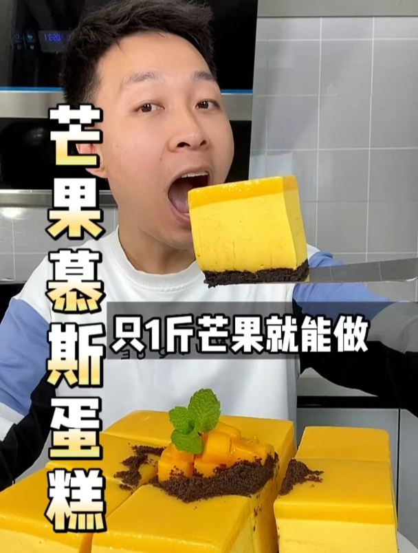 因为做法极其简单,刚好现在又到了吃芒果的季节,所以做起来吧!