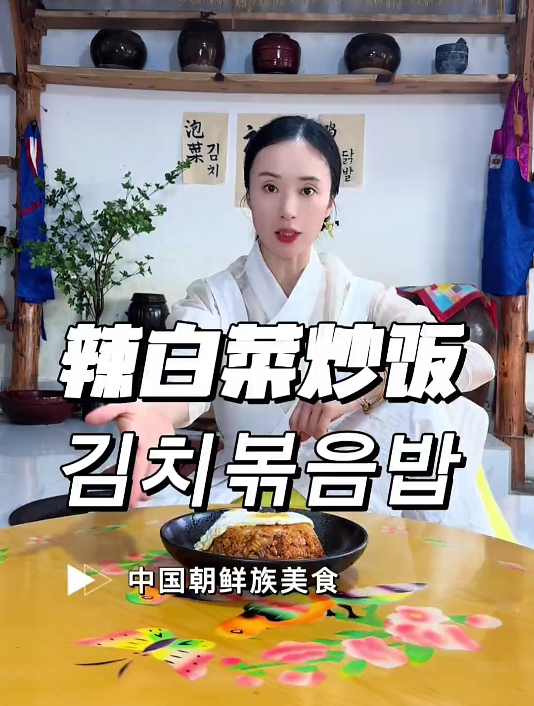 今天给你们做辣白菜炒饭