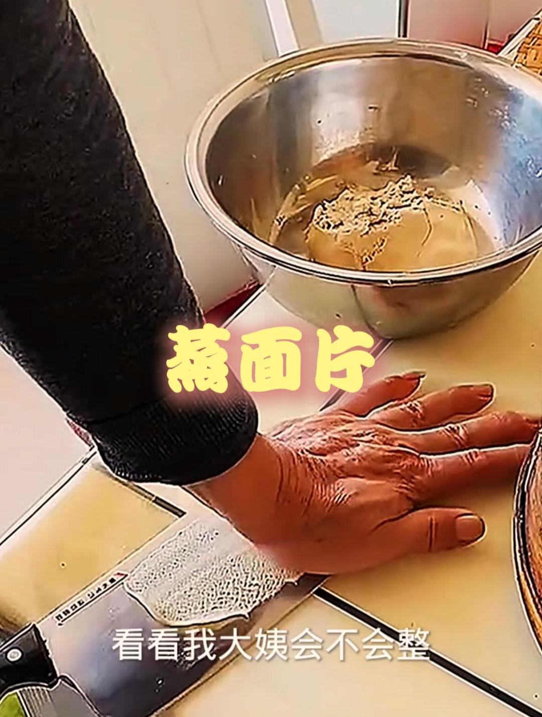 这是哪的面食,叫什么呀