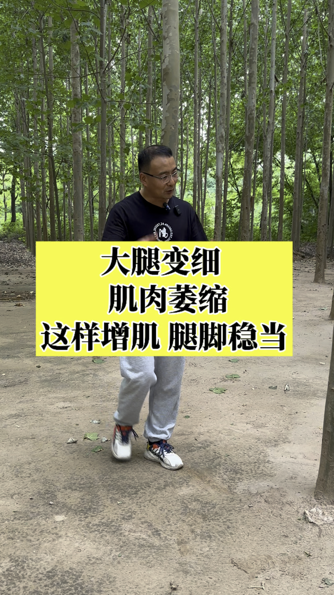 大腿变细并不是瘦了,而是肌肉萎缩了,这样增肌,腿脚稳当