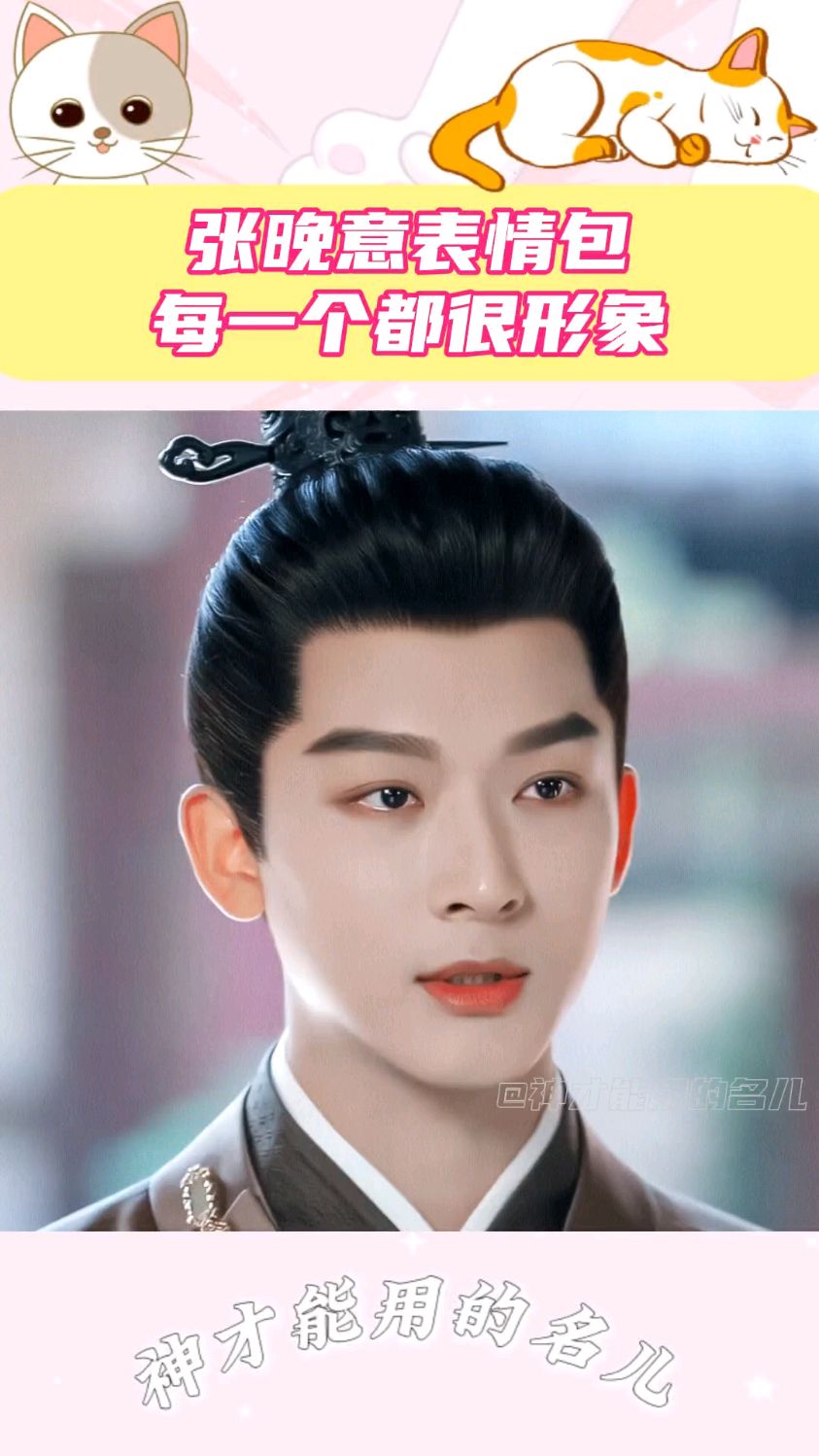 张晚意表情包转场,谁看了都得说一句神了