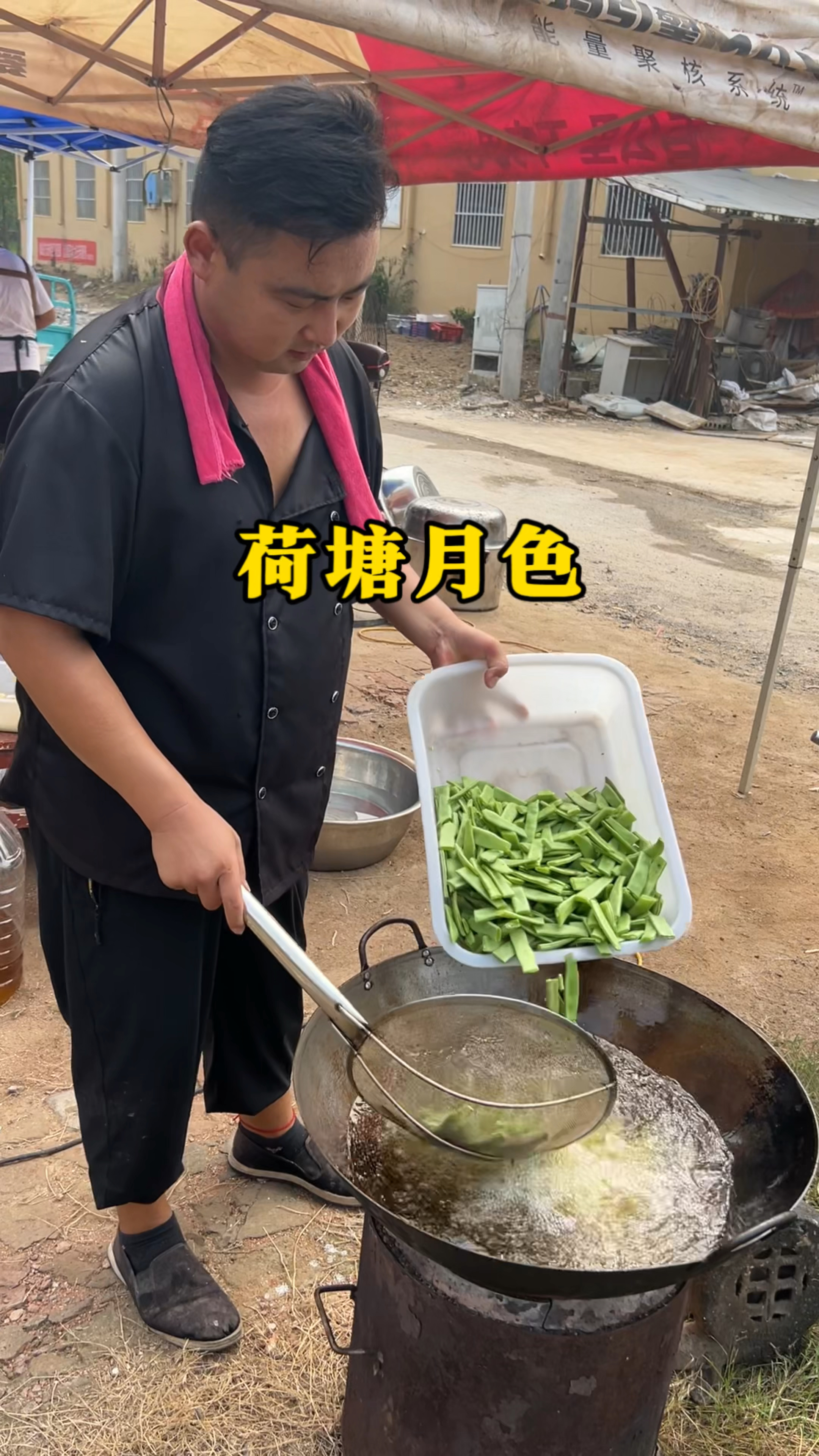 农村大席上做的荷塘月色