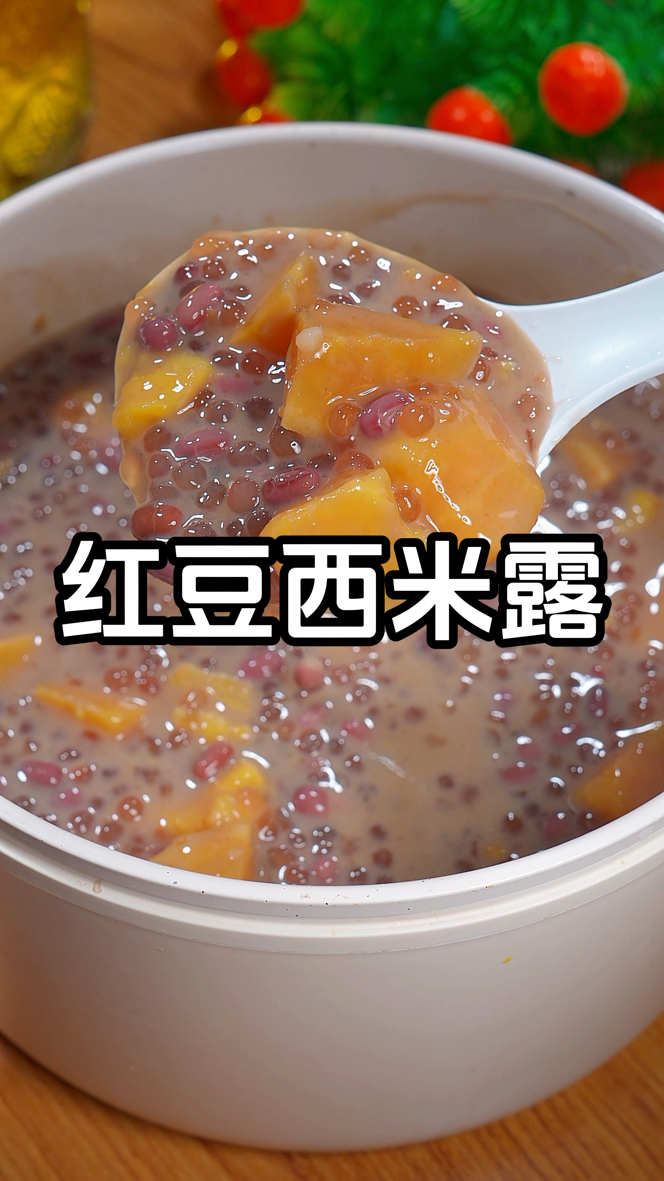 天热别光喝奶茶,教你做红豆西米露,香甜绵软,比奶茶好喝