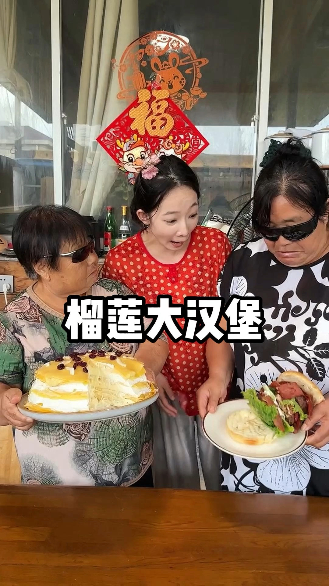 榴莲千层和汉堡,怎么吃都能吃饱