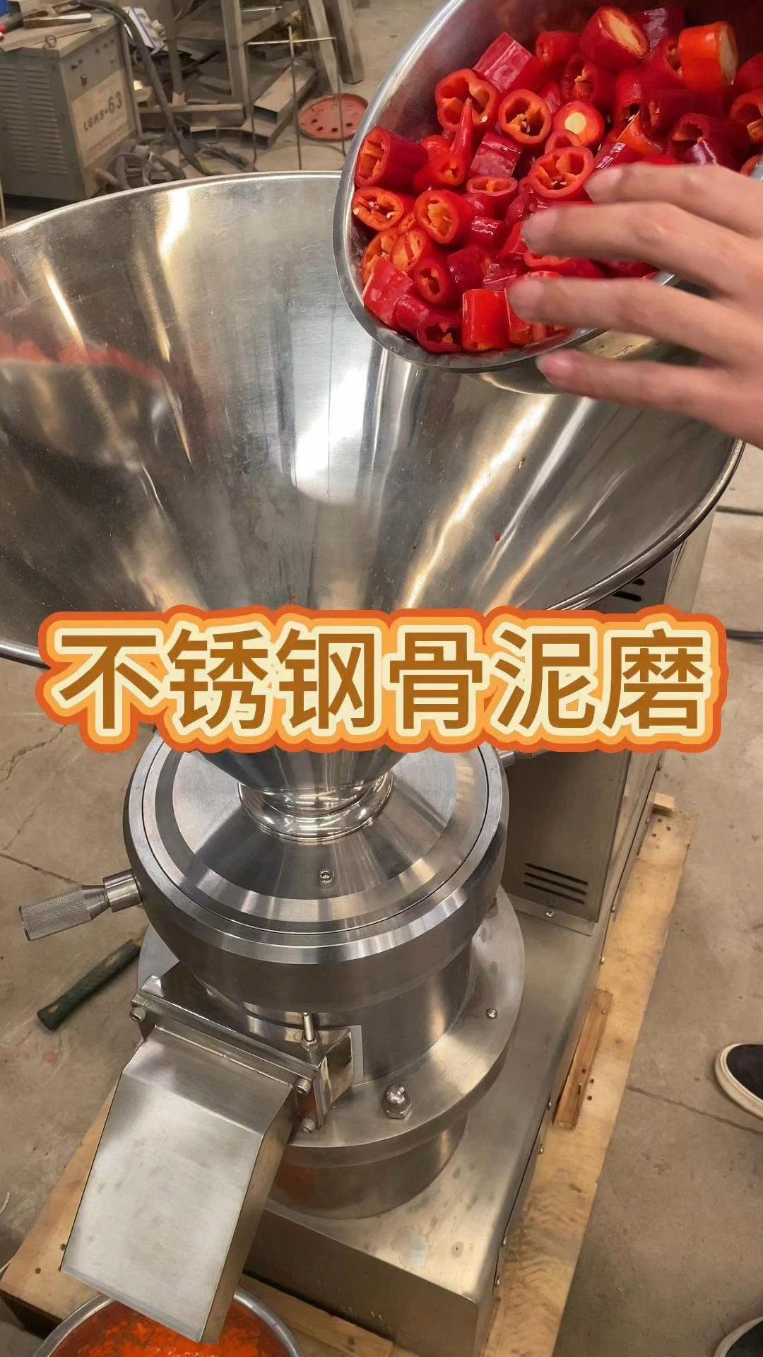 不锈钢胶体磨可制作花生酱辣椒酱,中药材研磨,鸡骨鱼骨肉泥研磨