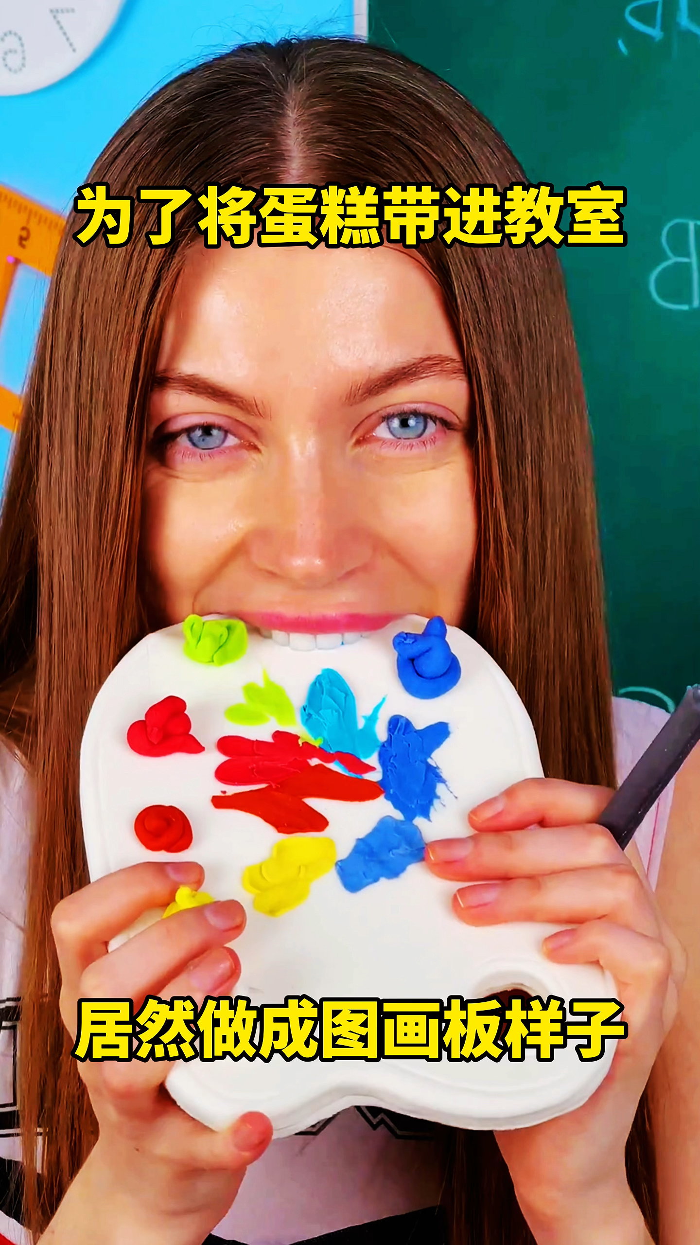 为了将蛋糕带进教室,居然做成图画板样子