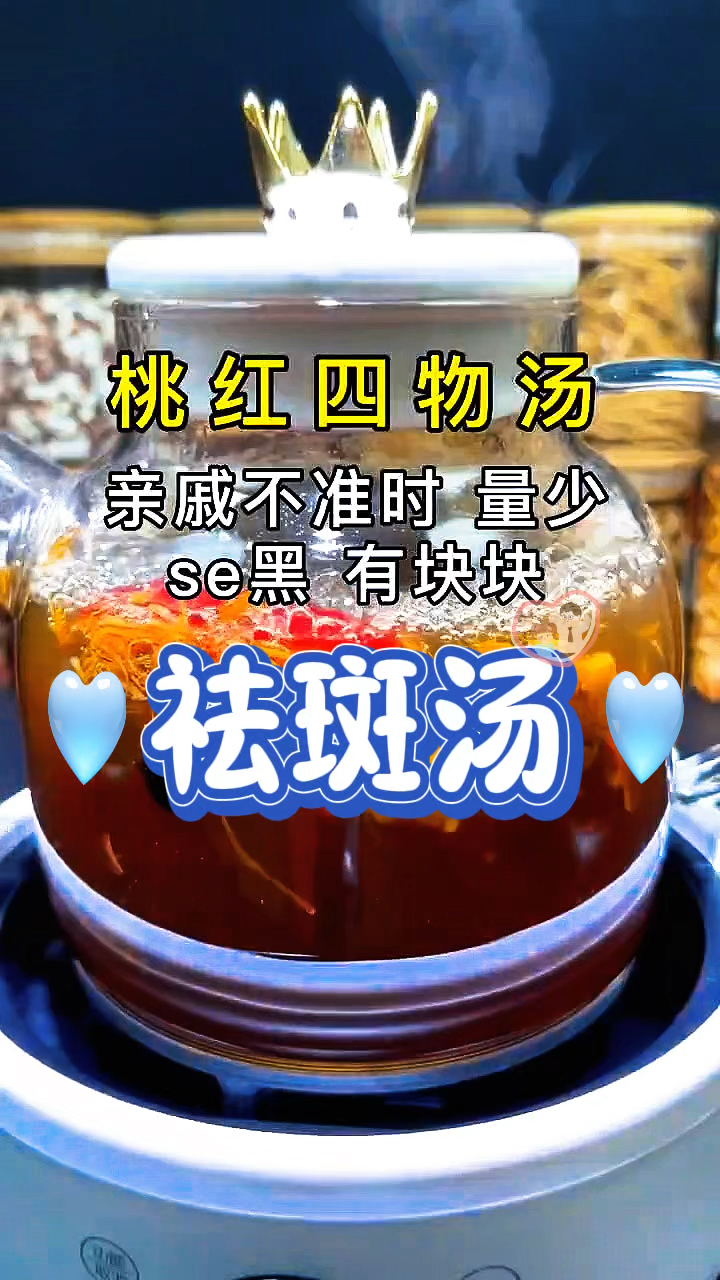 女人经期排的净,脸蛋就干净,这个汤收好了