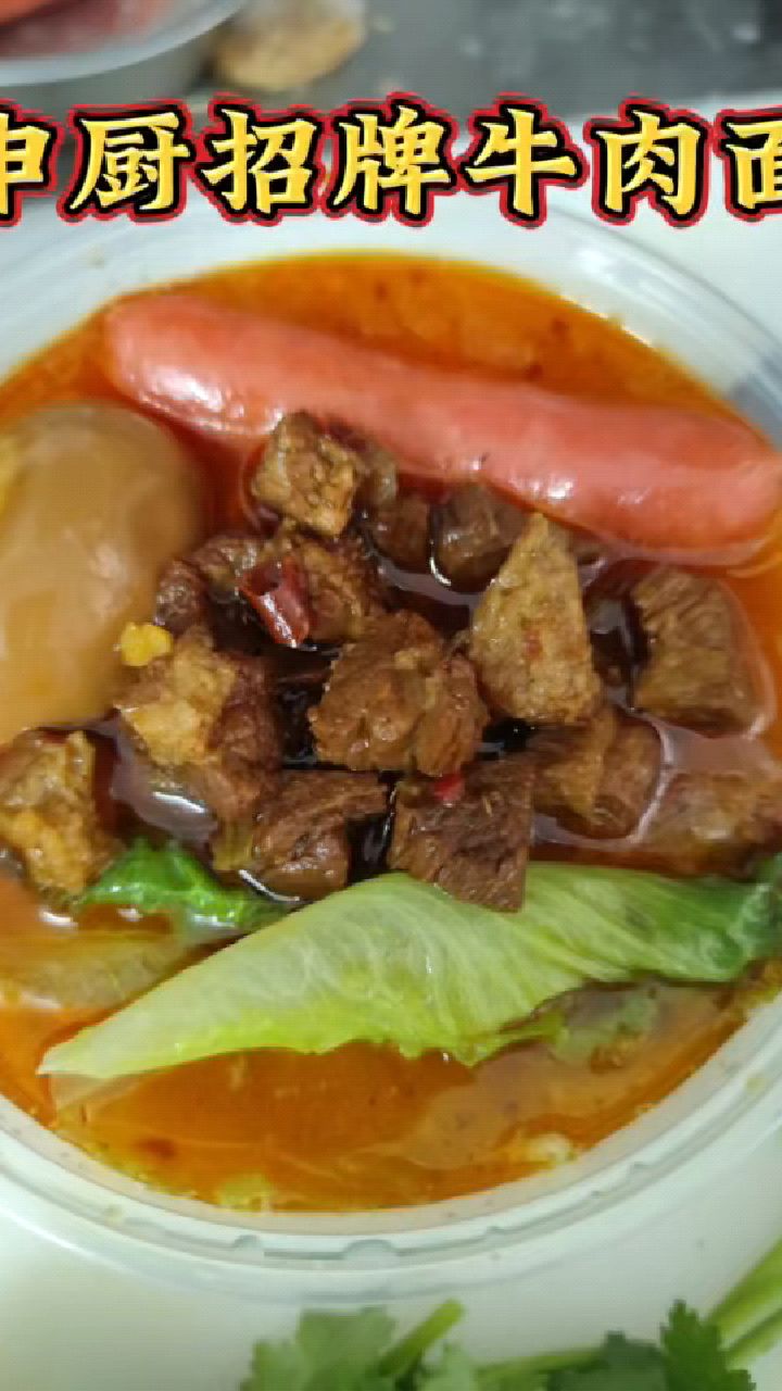 申厨招牌红烧牛肉面今日已上市,早晚餐都有哦,欢迎来品尝。