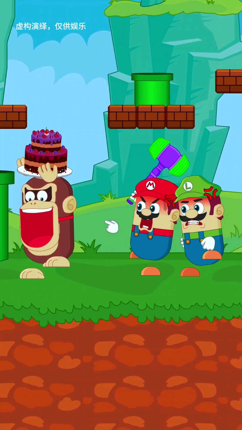 大嘴猴抢走了马里奥和路易基的蛋糕