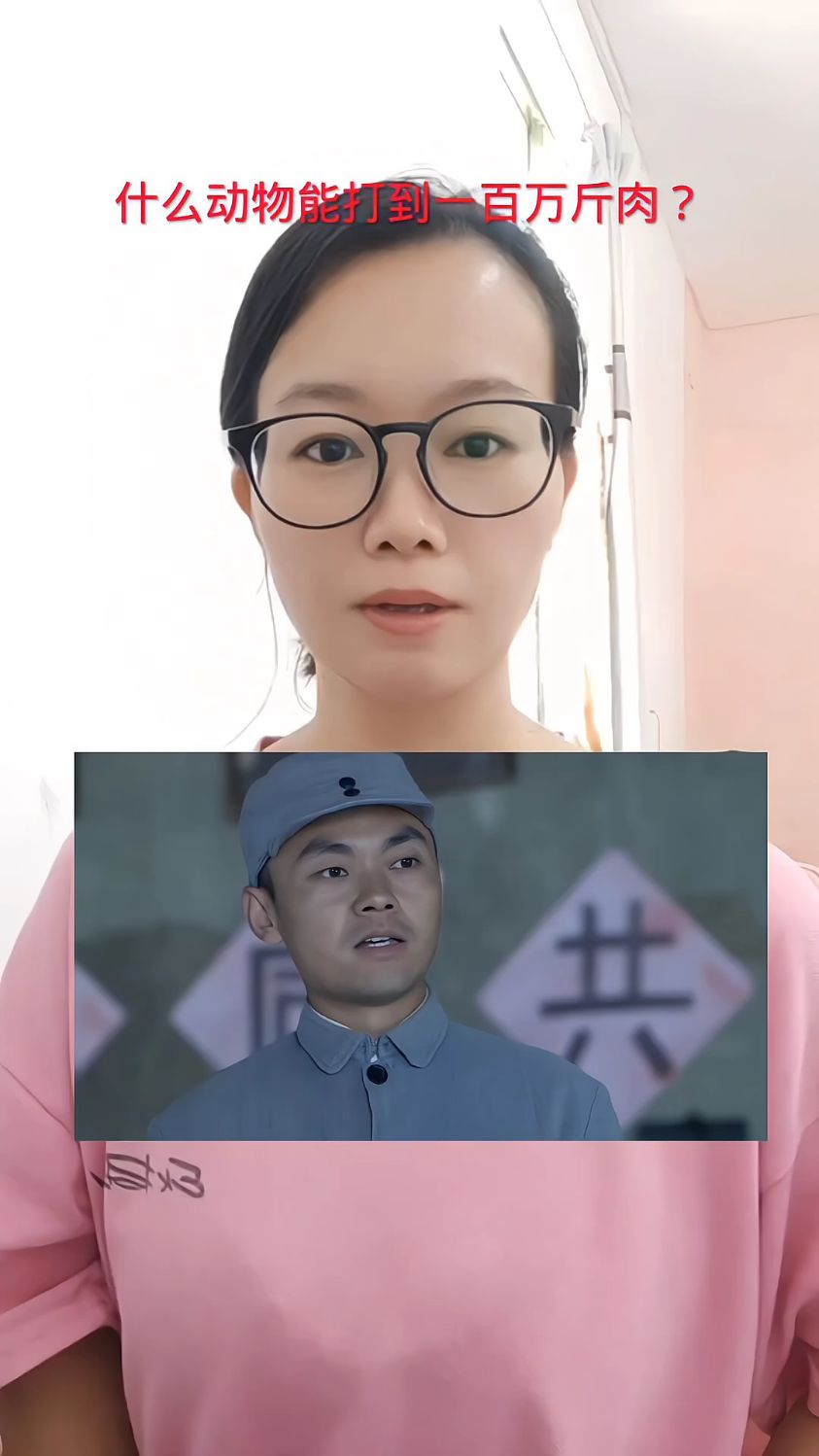 一百万斤肉,这是刷副本吗?