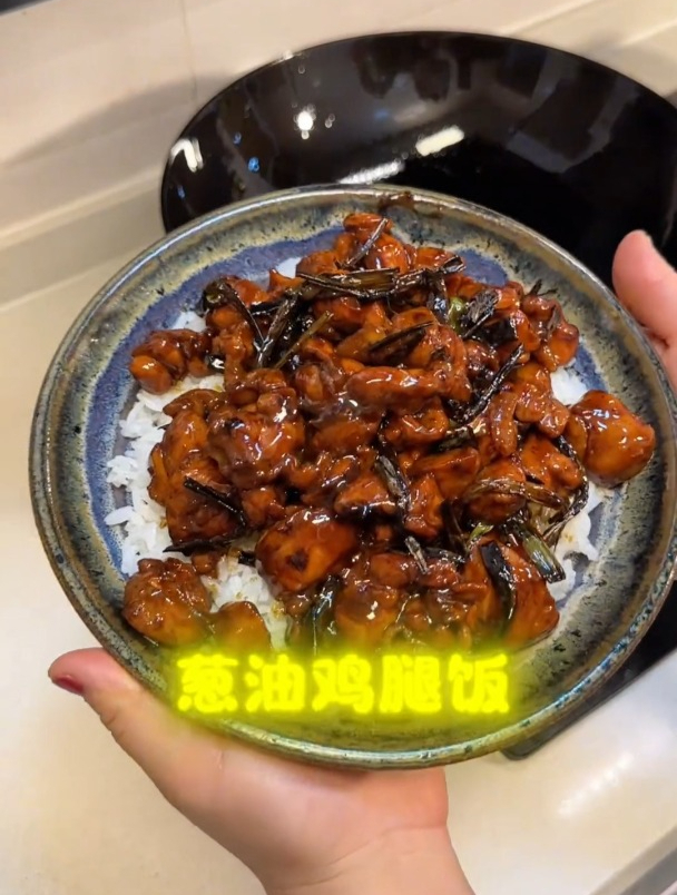 这道葱油鸡腿饭,葱香四溢,鸡肉嫩滑超级好吃!